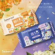 Saborino Good Morning Mask - Osmanthus (Limited Edition)